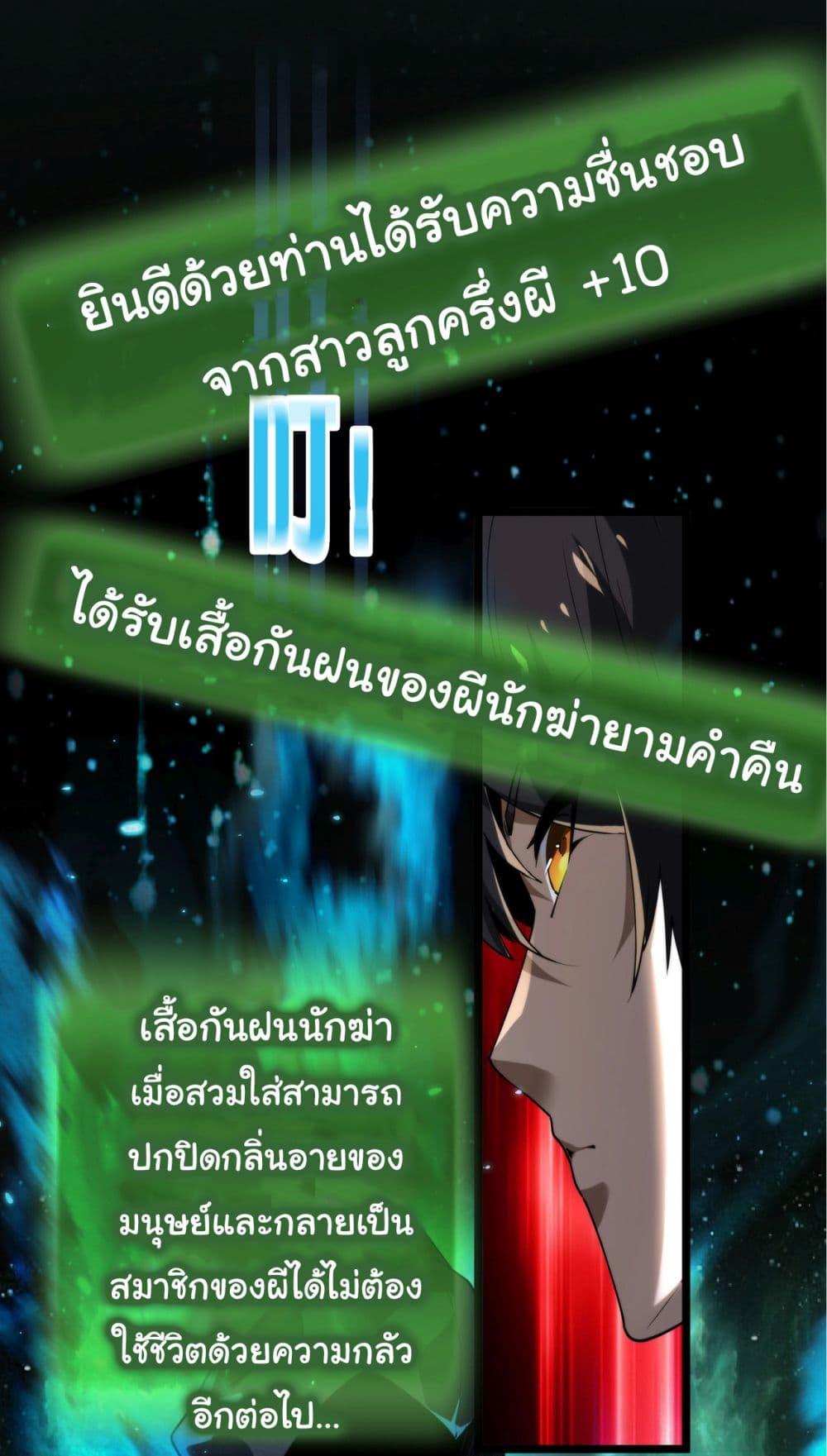 I Play the Horror World as a Simulation Game ตอนที่ 11 6