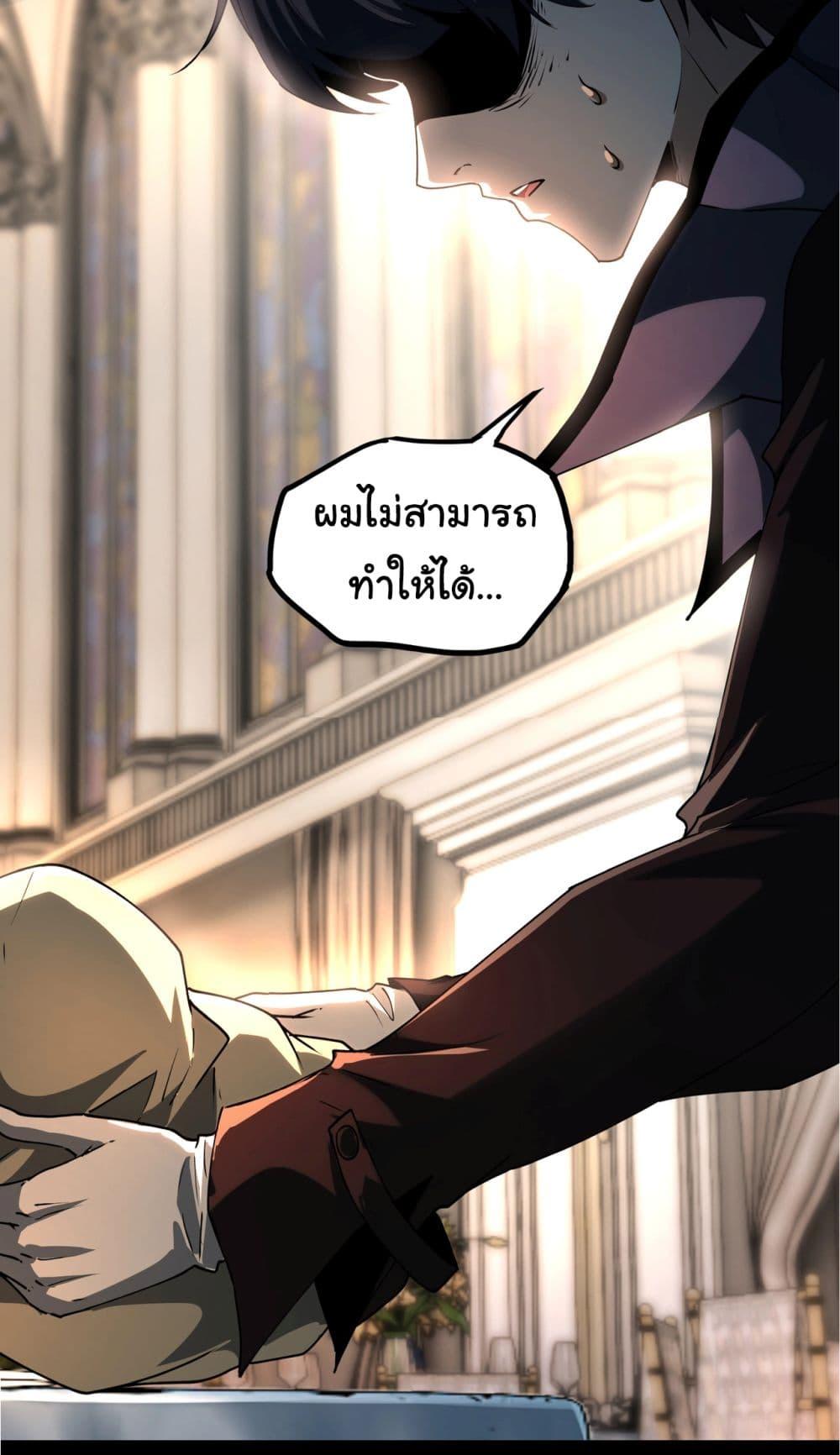 I Play the Horror World as a Simulation Game ตอนที่ 11 11