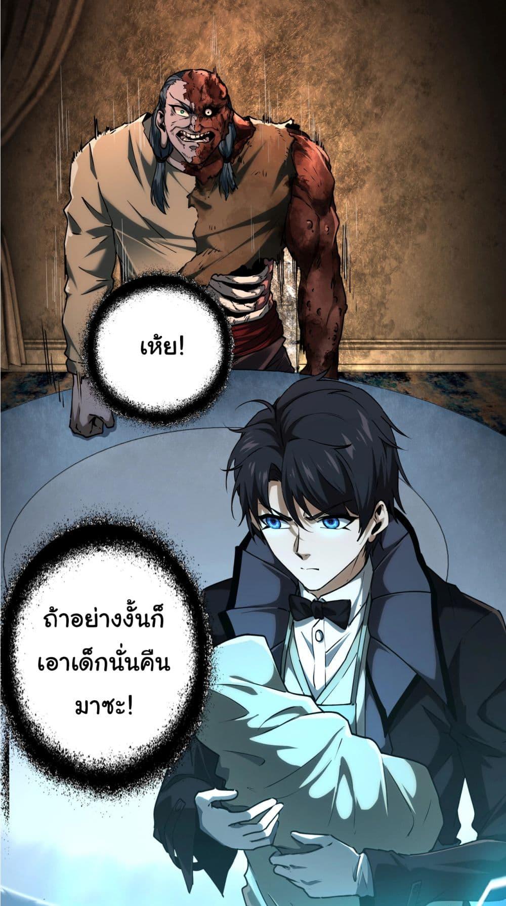 I Play the Horror World as a Simulation Game ตอนที่ 11 12