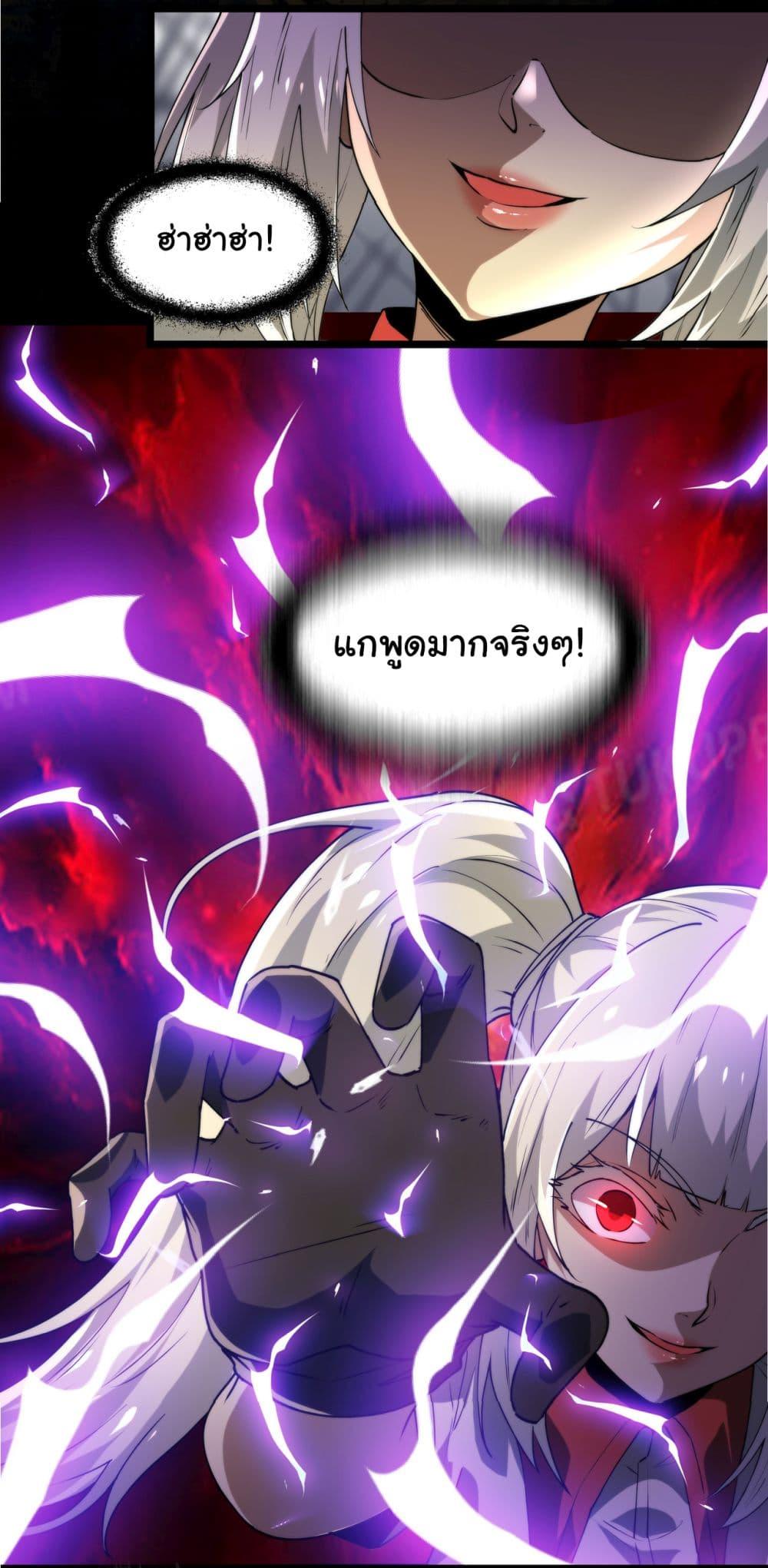 I Play the Horror World as a Simulation Game ตอนที่ 11 18