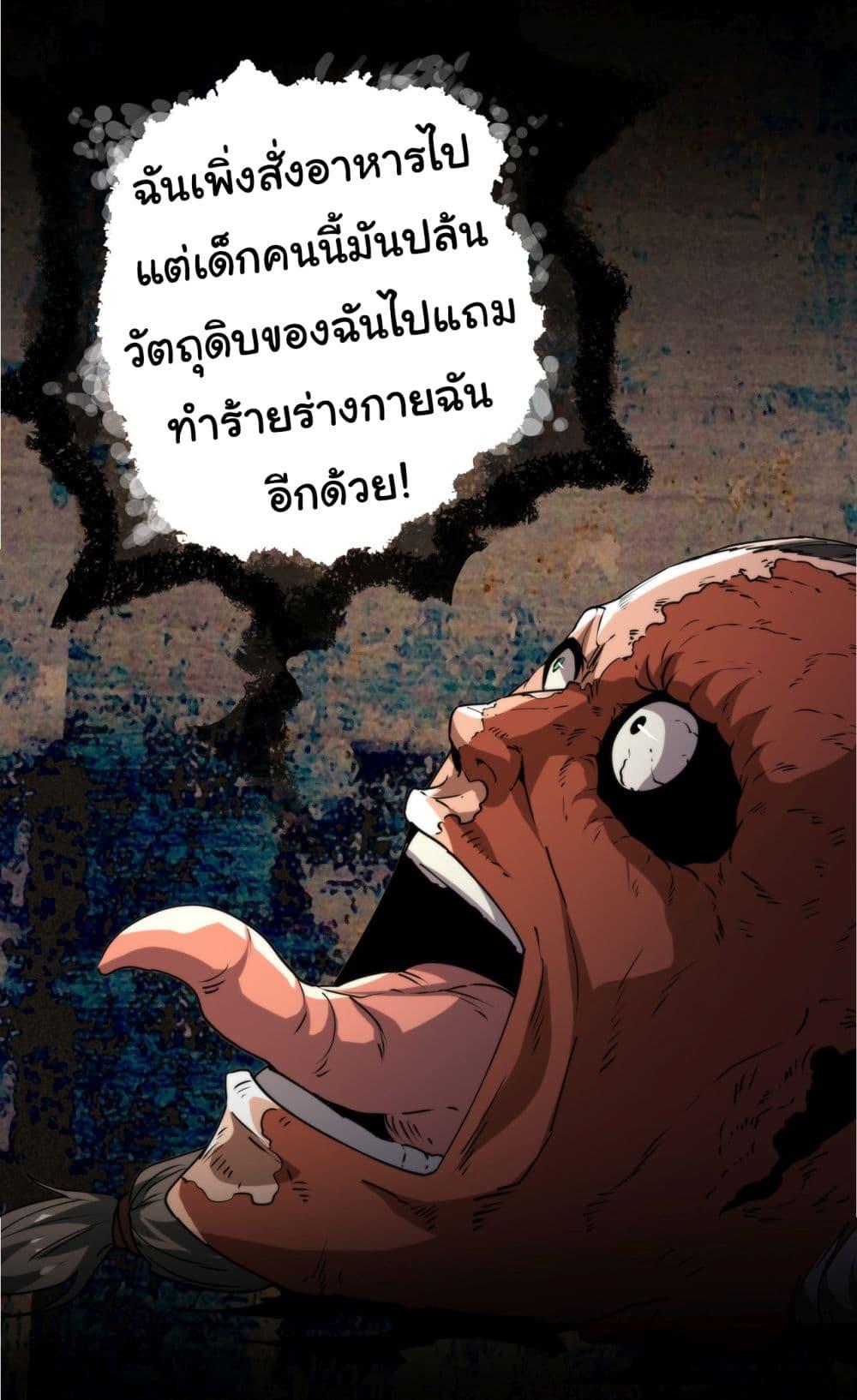 I Play the Horror World as a Simulation Game ตอนที่ 11 23
