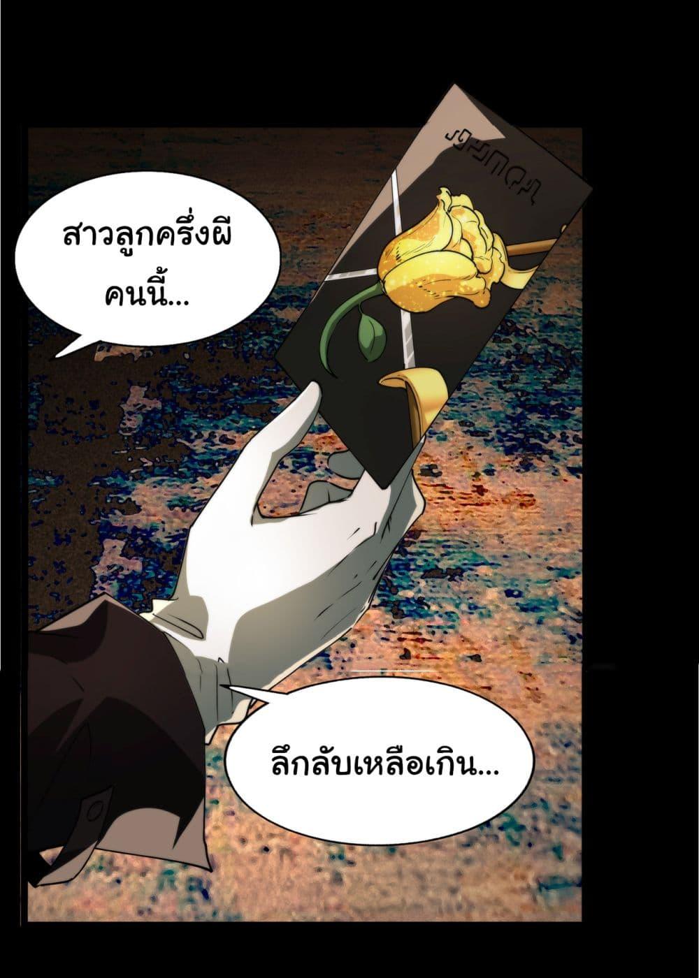 I Play the Horror World as a Simulation Game ตอนที่ 11 34