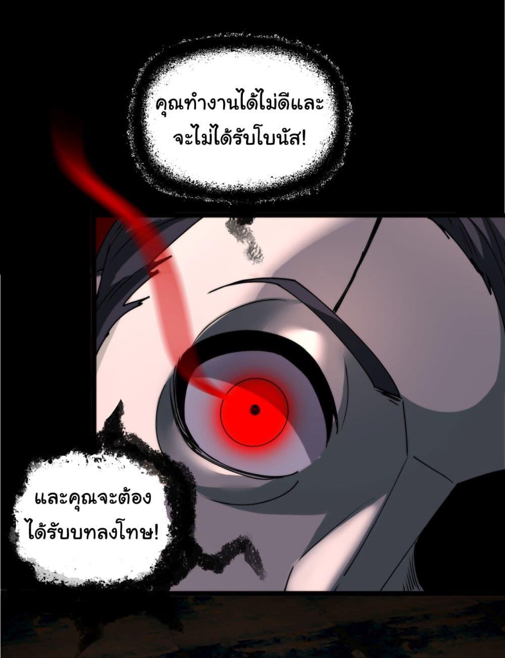 I Play the Horror World as a Simulation Game ตอนที่ 11 35
