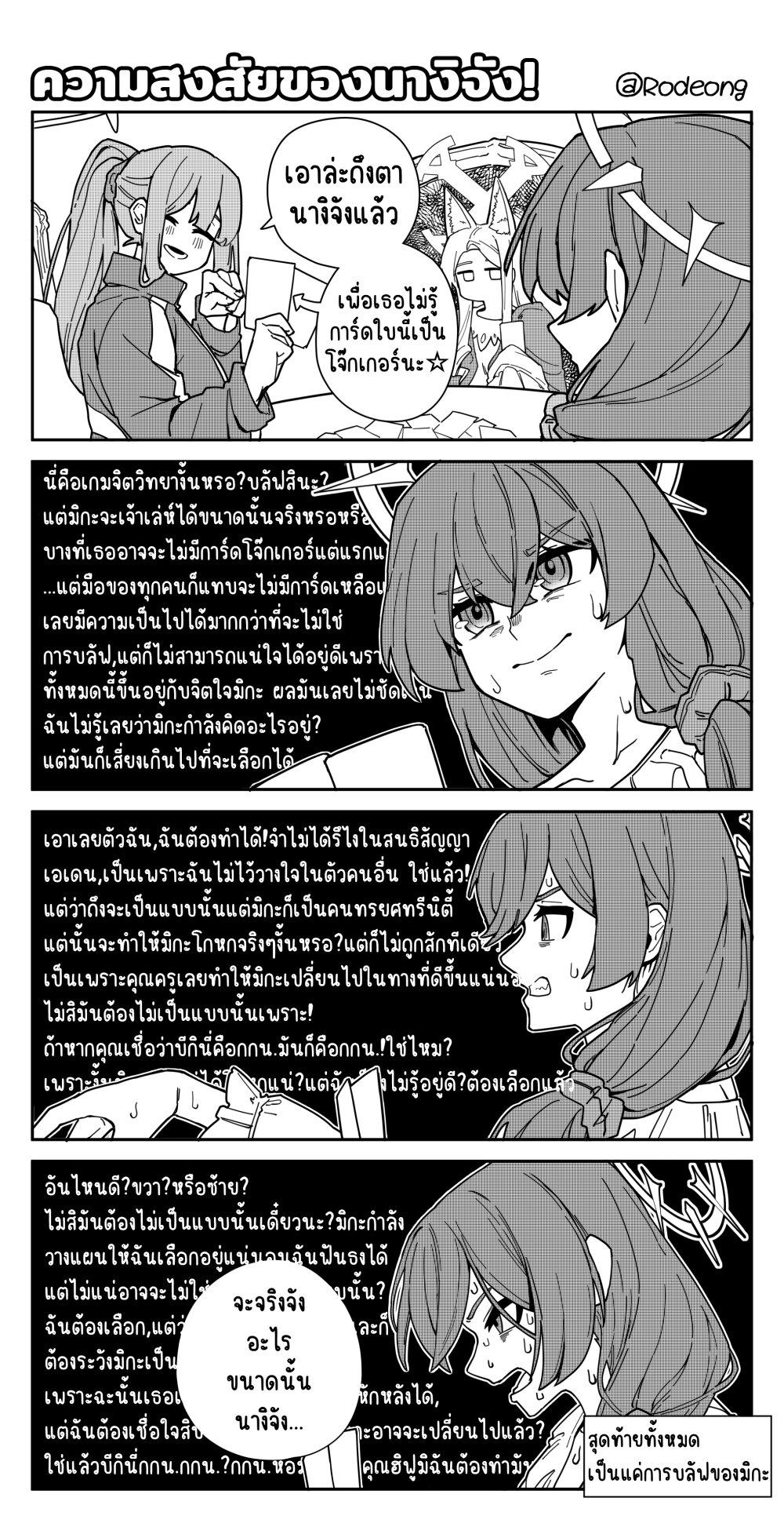 Blue Archive (Blue Life) ตอนที่ 12 1