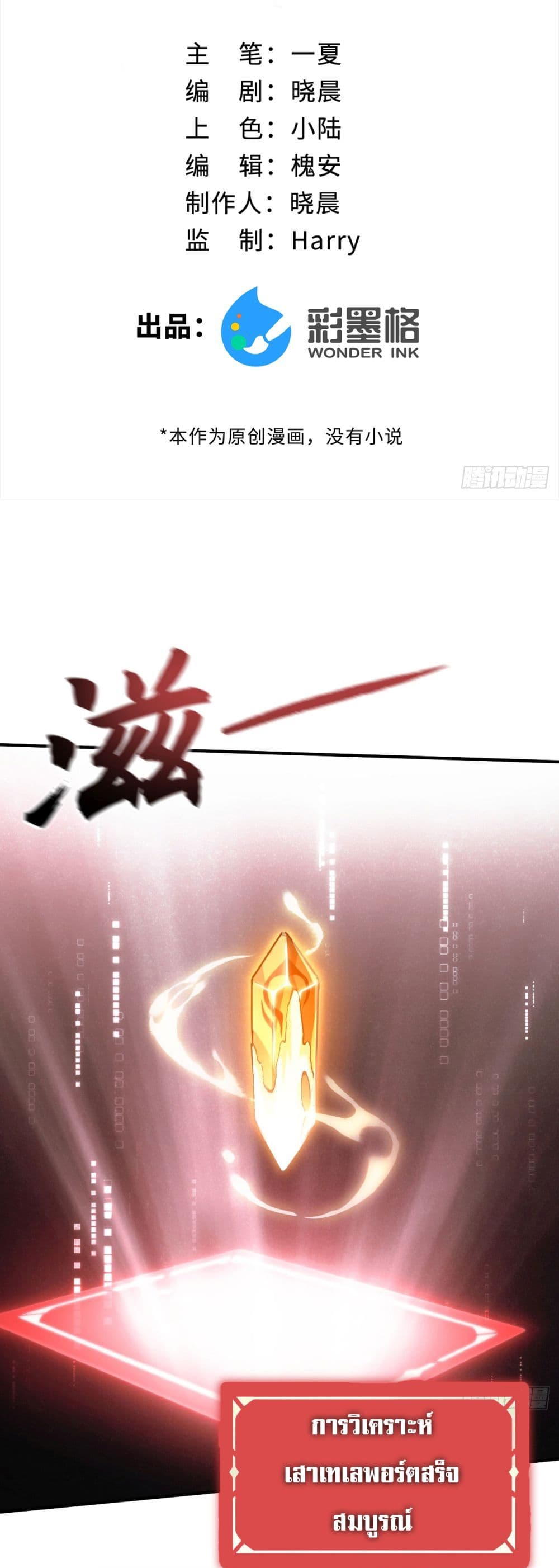 The Final Boss Became A Player ตอนที่ 15 2