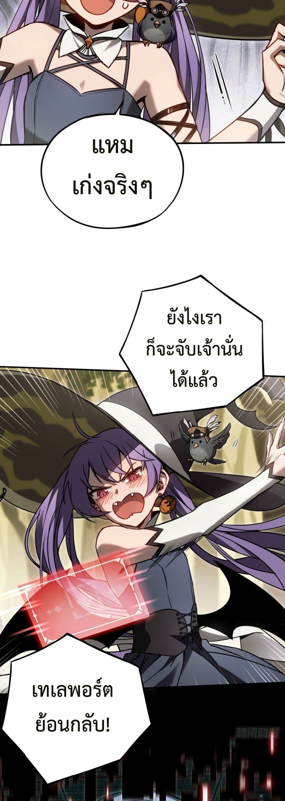 The Final Boss Became A Player ตอนที่ 15 5