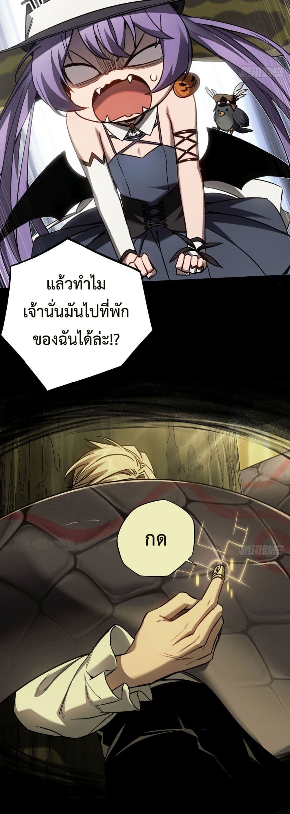 The Final Boss Became A Player ตอนที่ 15 7