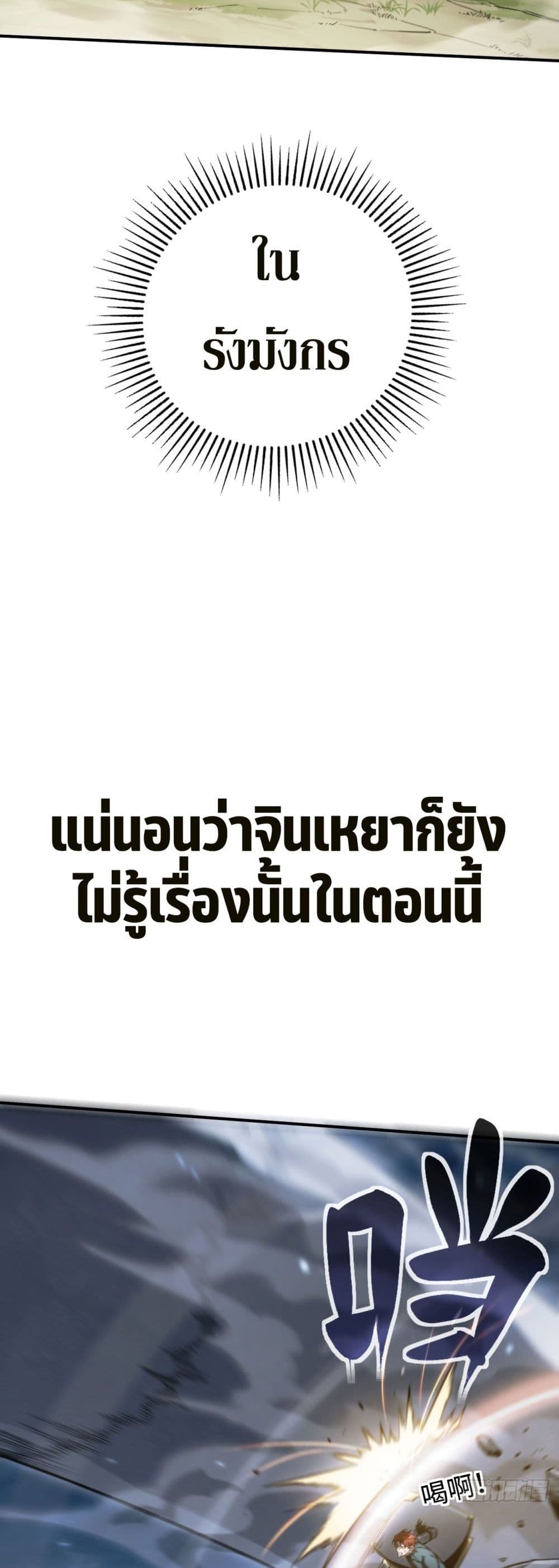 The Final Boss Became A Player ตอนที่ 15 19