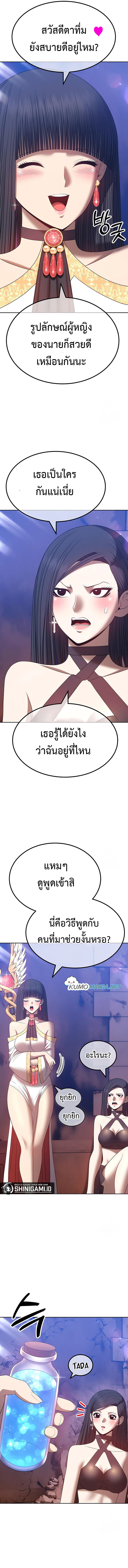 +99 Wooden Stick +99 ตอนที่ 53 4