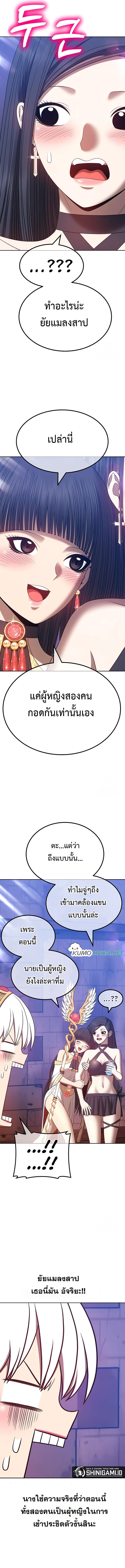 +99 Wooden Stick +99 ตอนที่ 53 6