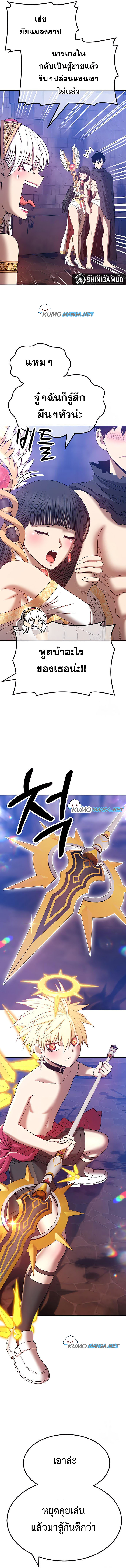 +99 Wooden Stick +99 ตอนที่ 53 10