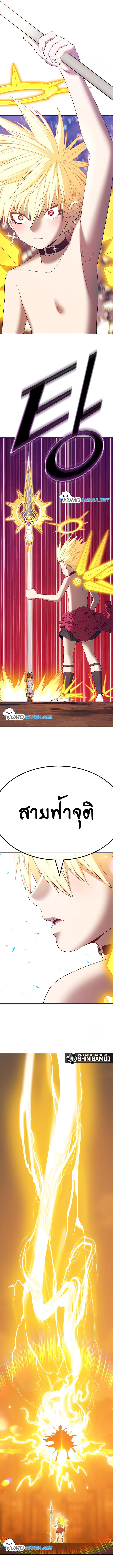 +99 Wooden Stick +99 ตอนที่ 53 17