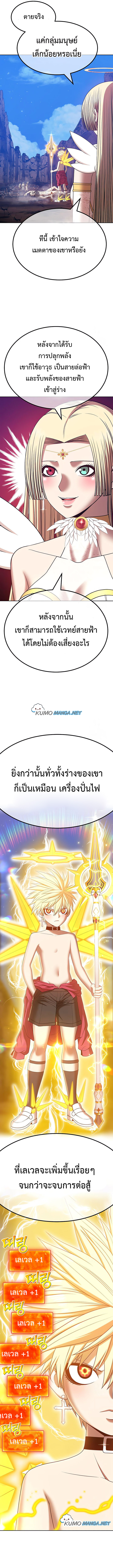 +99 Wooden Stick +99 ตอนที่ 53 20