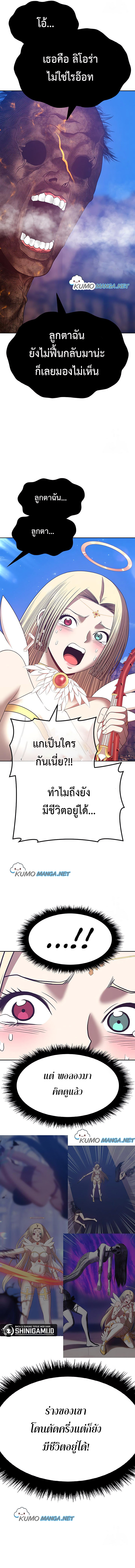 +99 Wooden Stick +99 ตอนที่ 53 23