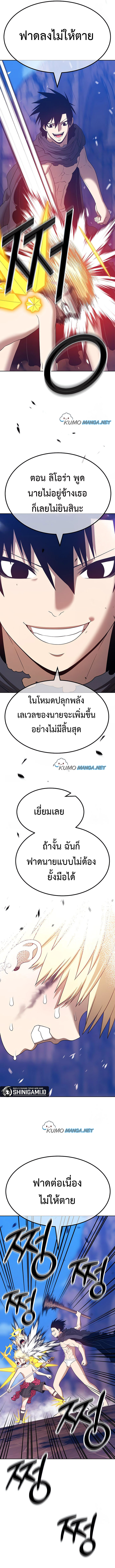 +99 Wooden Stick +99 ตอนที่ 53 29