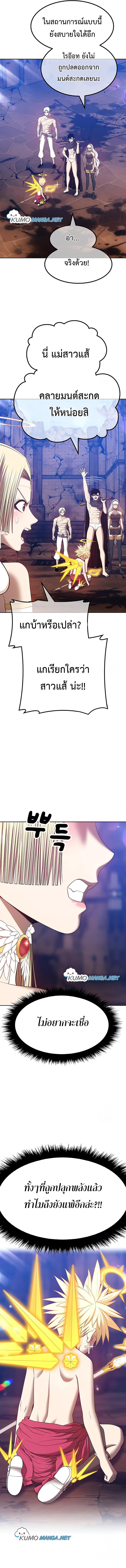 +99 Wooden Stick +99 ตอนที่ 53 33