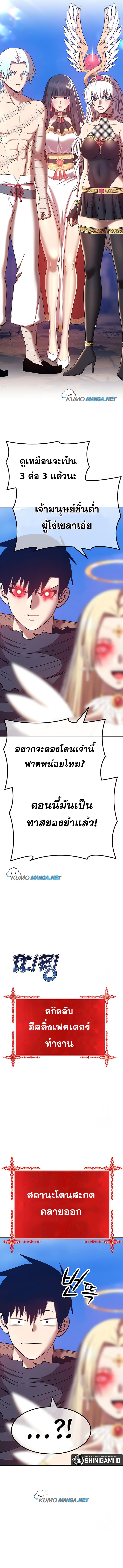 +99 Wooden Stick +99 ตอนที่ 53 43