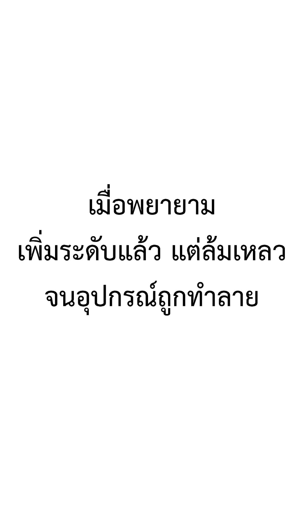 +99 Wooden Stick +99 ตอนที่ 1 100