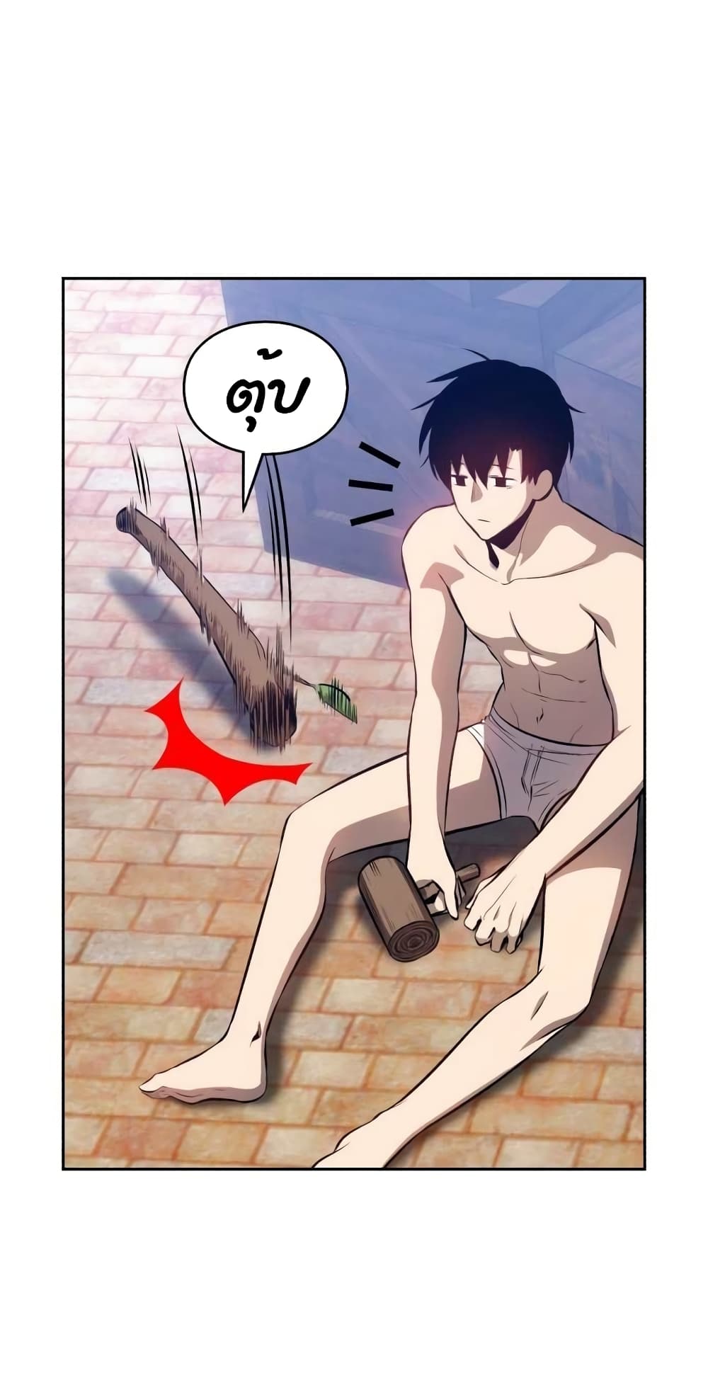 +99 Wooden Stick +99 ตอนที่ 1 105