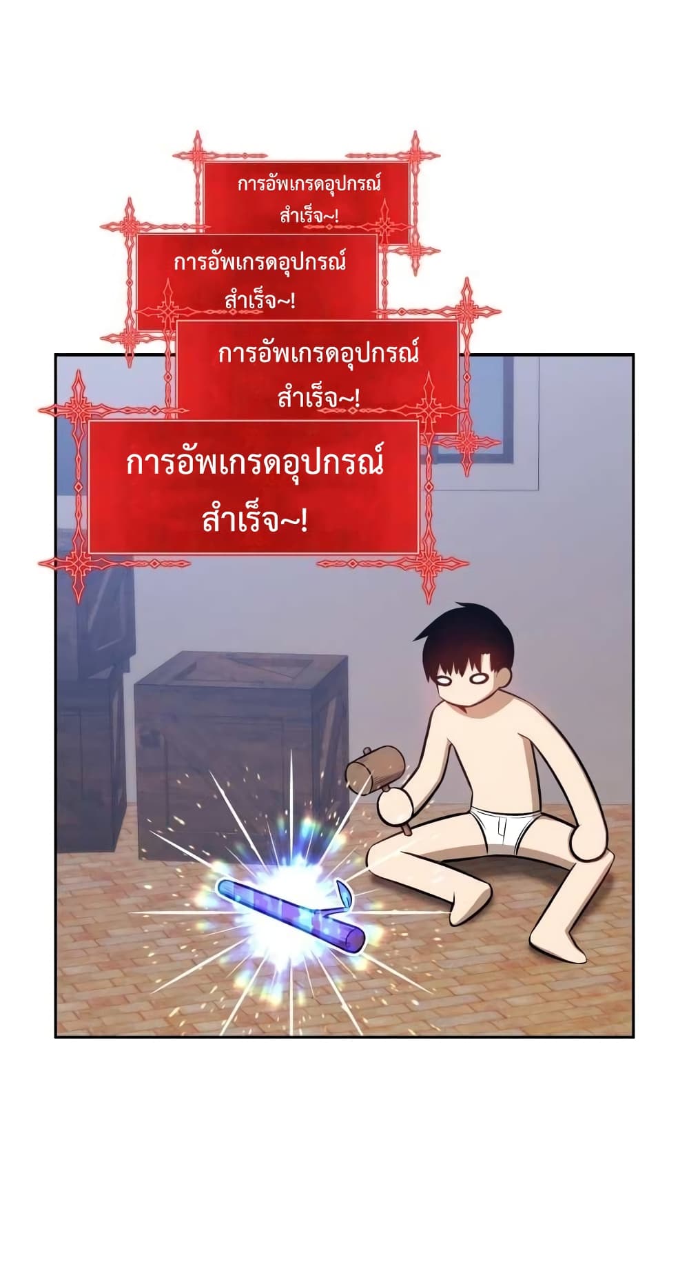 +99 Wooden Stick +99 ตอนที่ 1 123