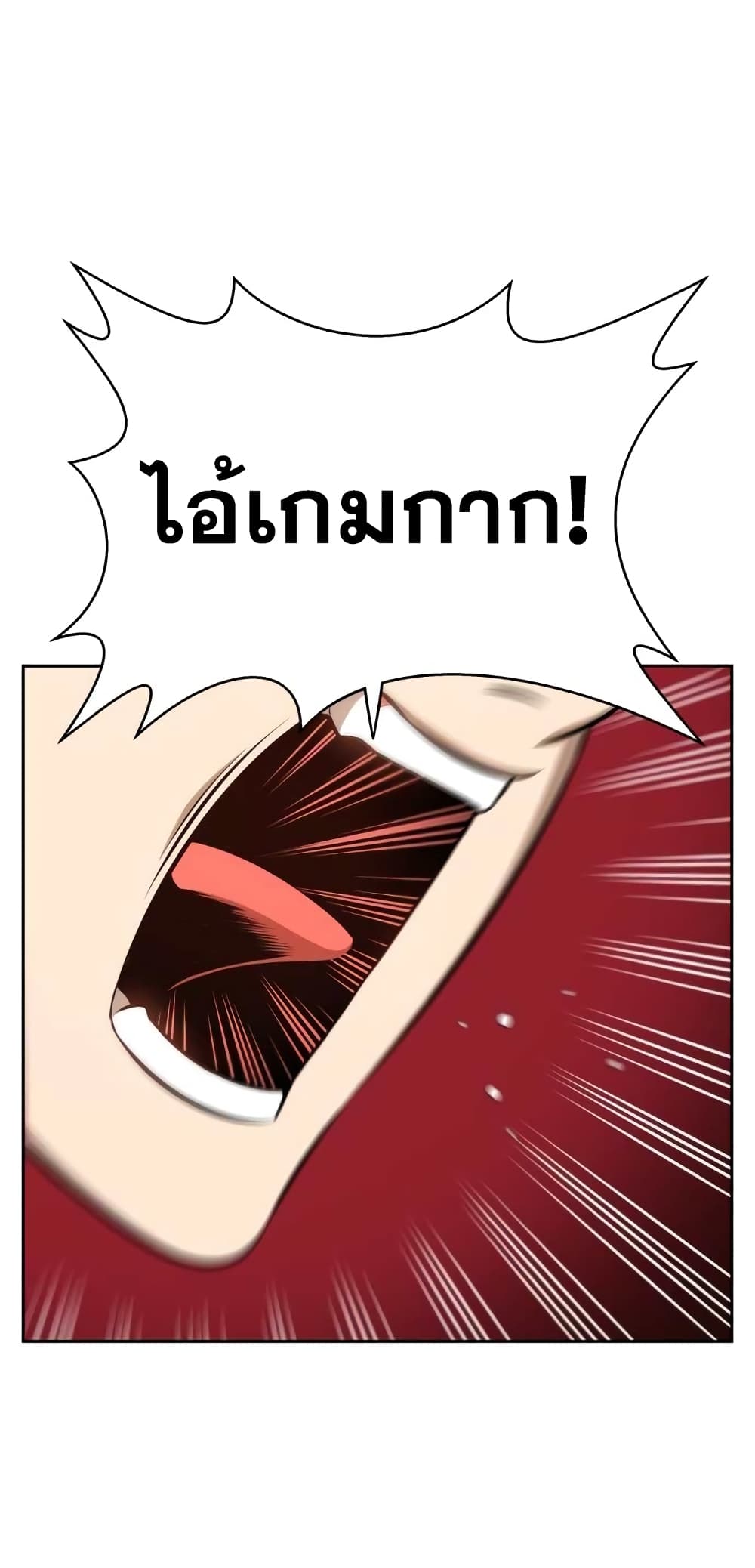 +99 Wooden Stick +99 ตอนที่ 1 13