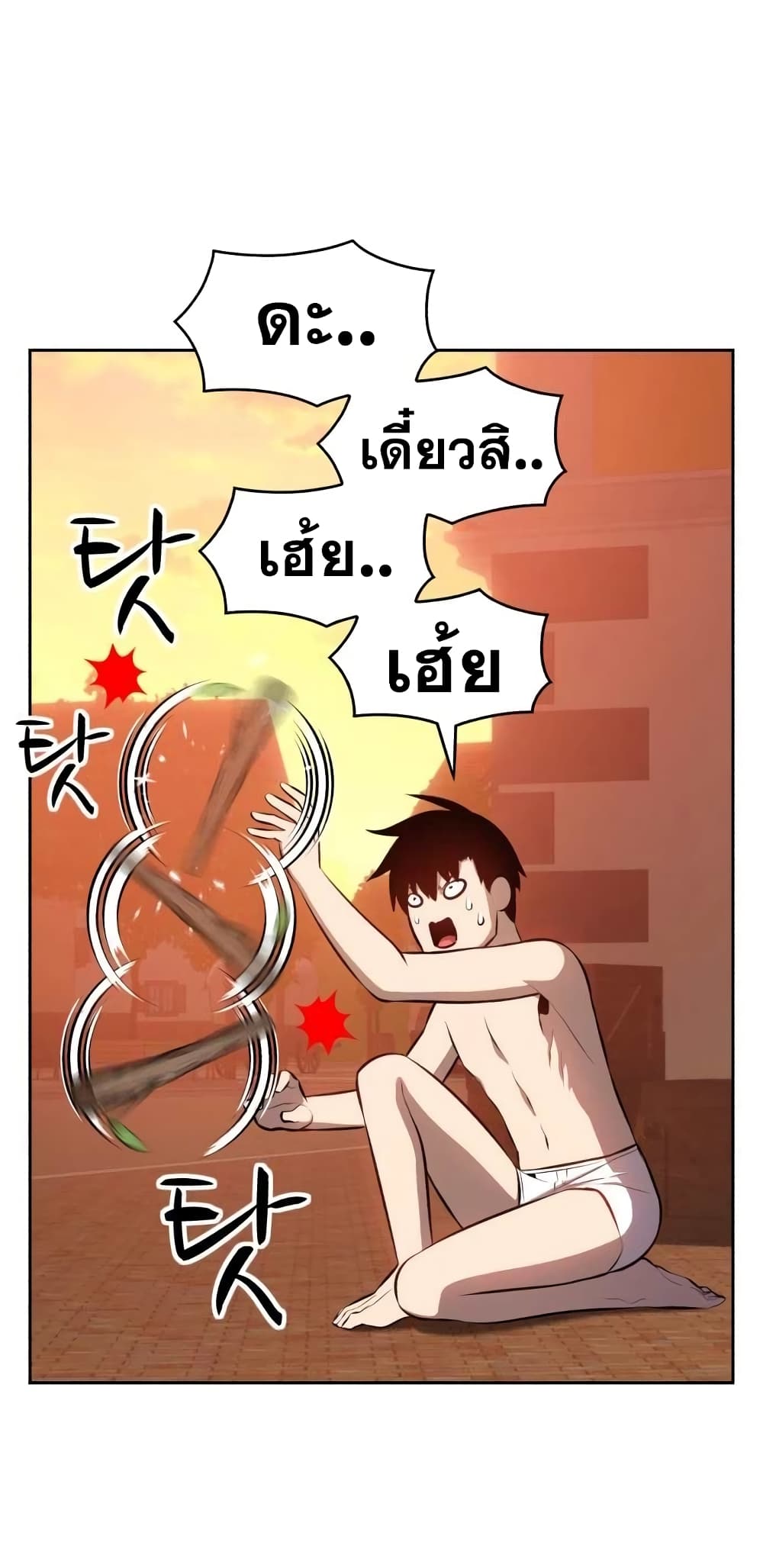 +99 Wooden Stick +99 ตอนที่ 1 138
