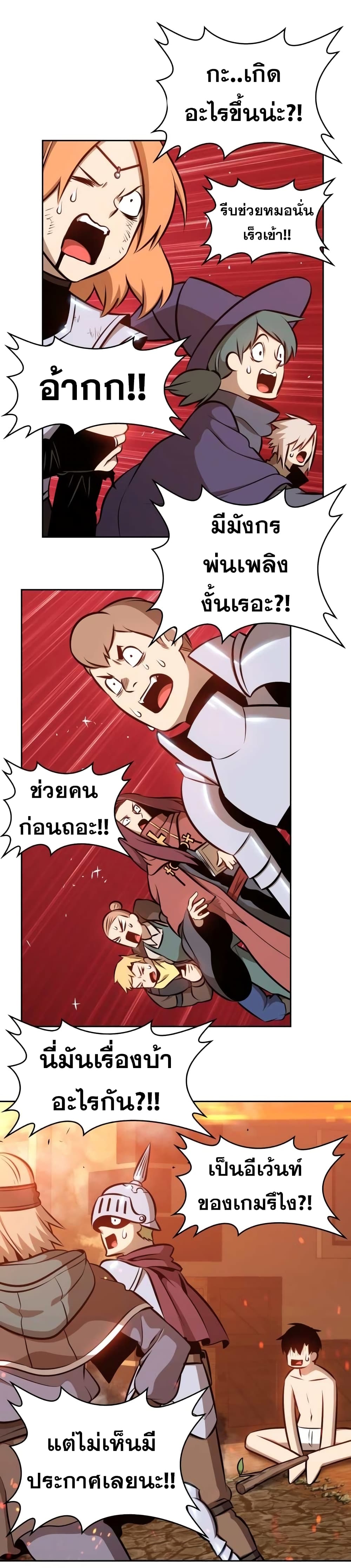 +99 Wooden Stick +99 ตอนที่ 1 148