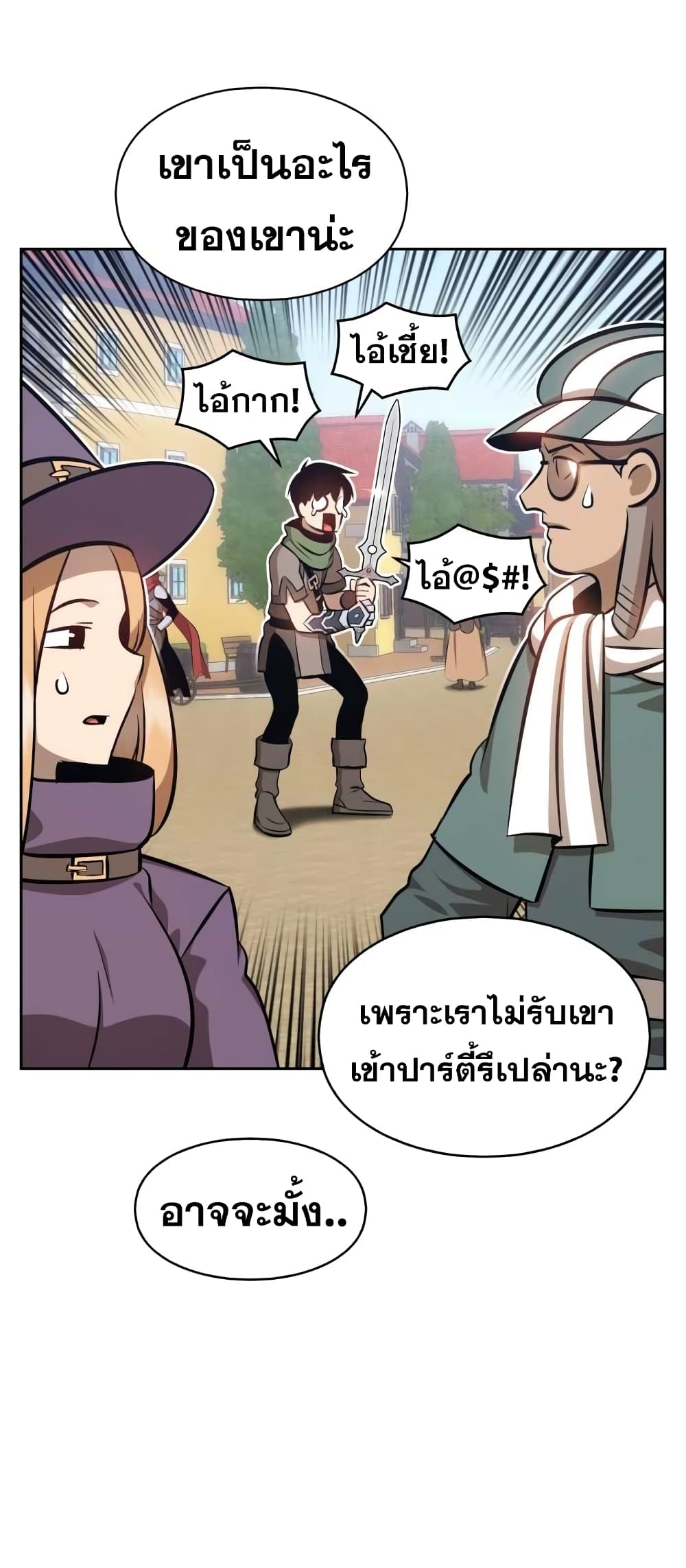 +99 Wooden Stick +99 ตอนที่ 1 15