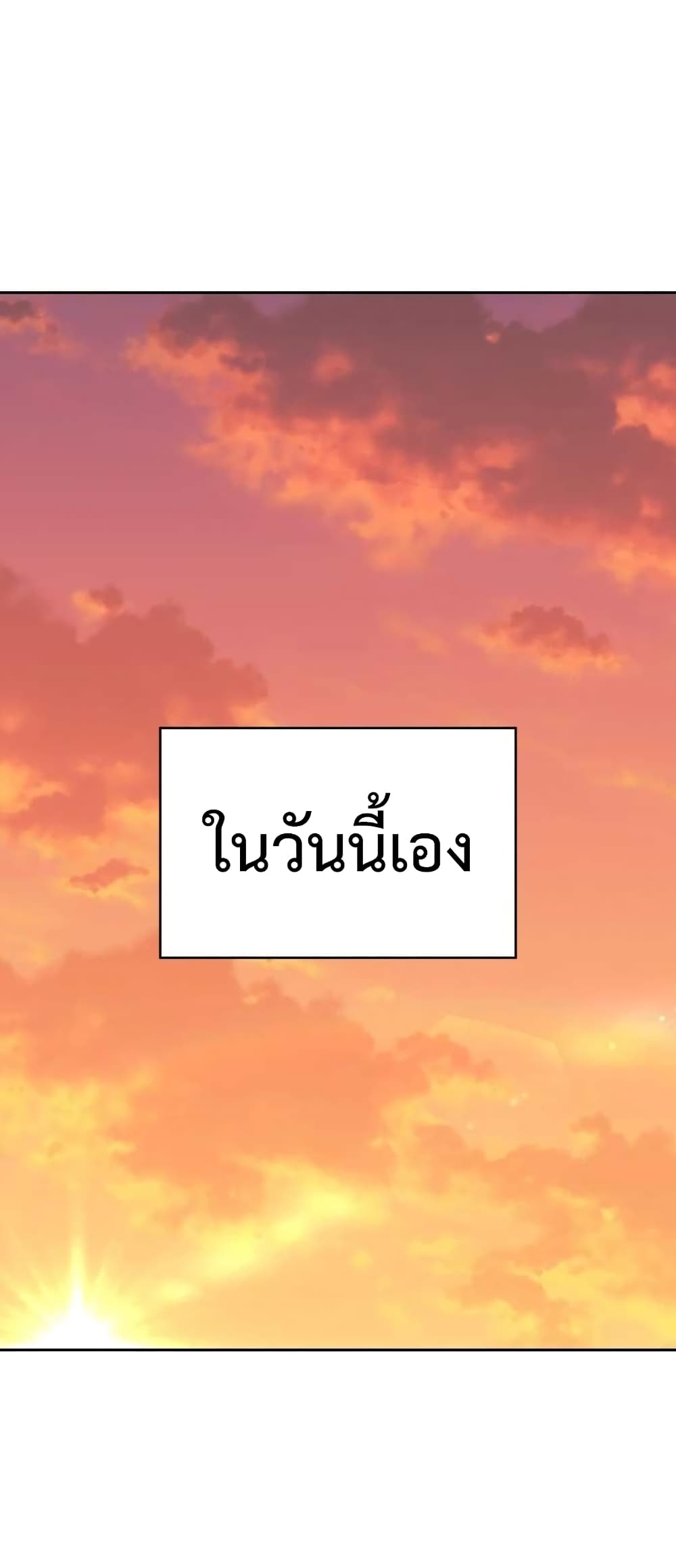 +99 Wooden Stick +99 ตอนที่ 1 151
