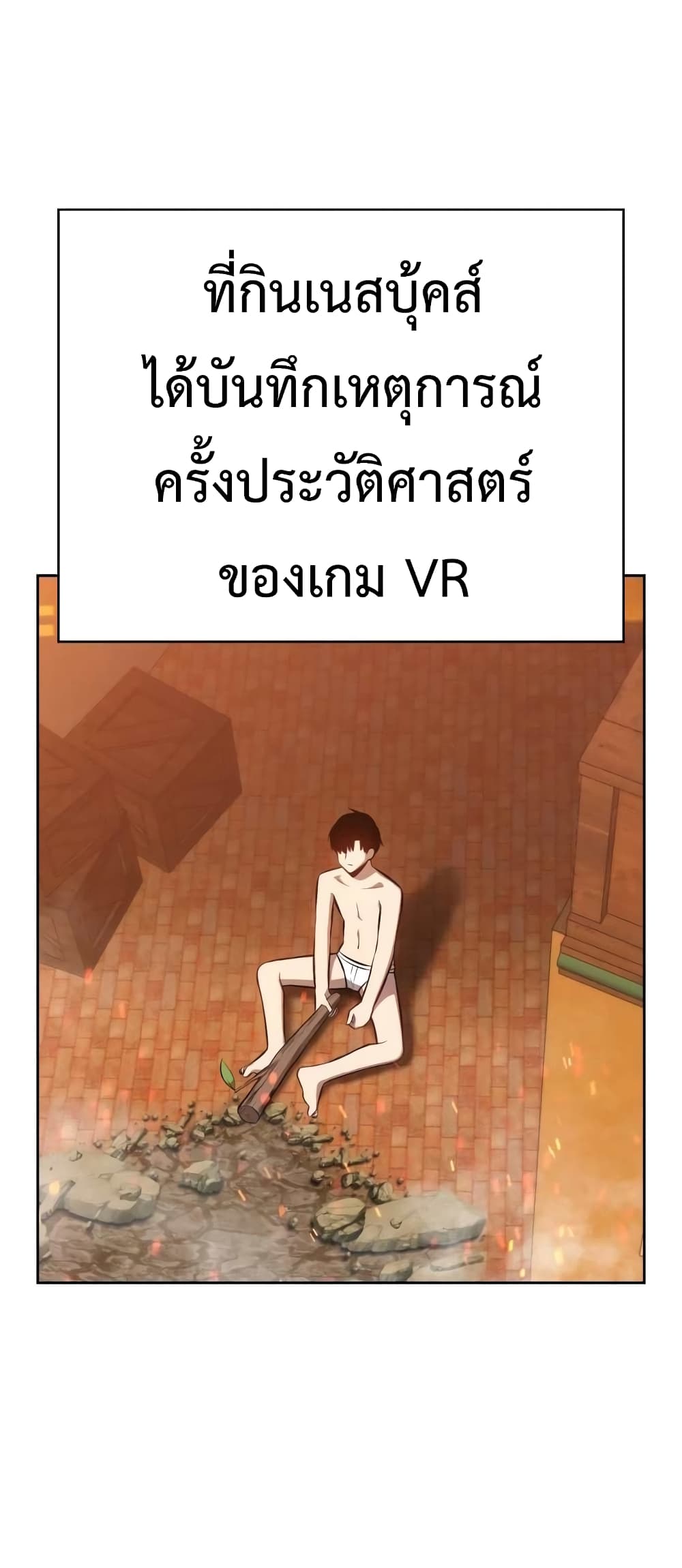 +99 Wooden Stick +99 ตอนที่ 1 152