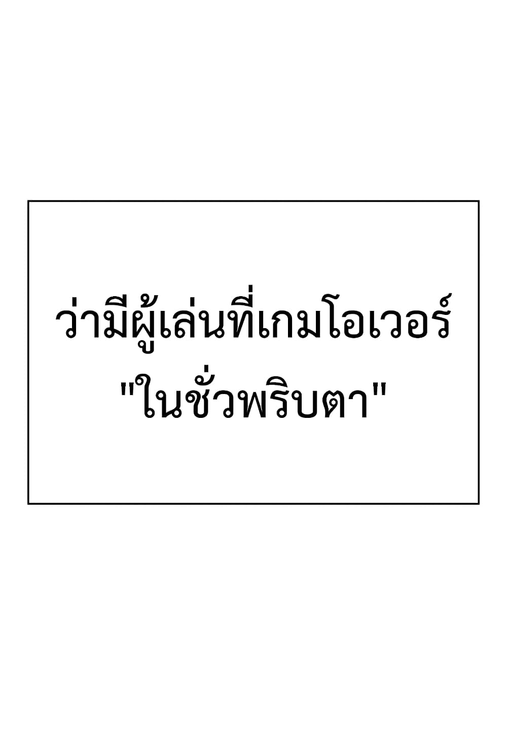 +99 Wooden Stick +99 ตอนที่ 1 154