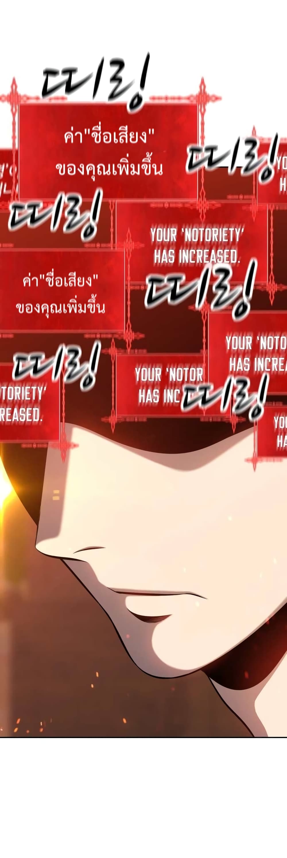 +99 Wooden Stick +99 ตอนที่ 1 155