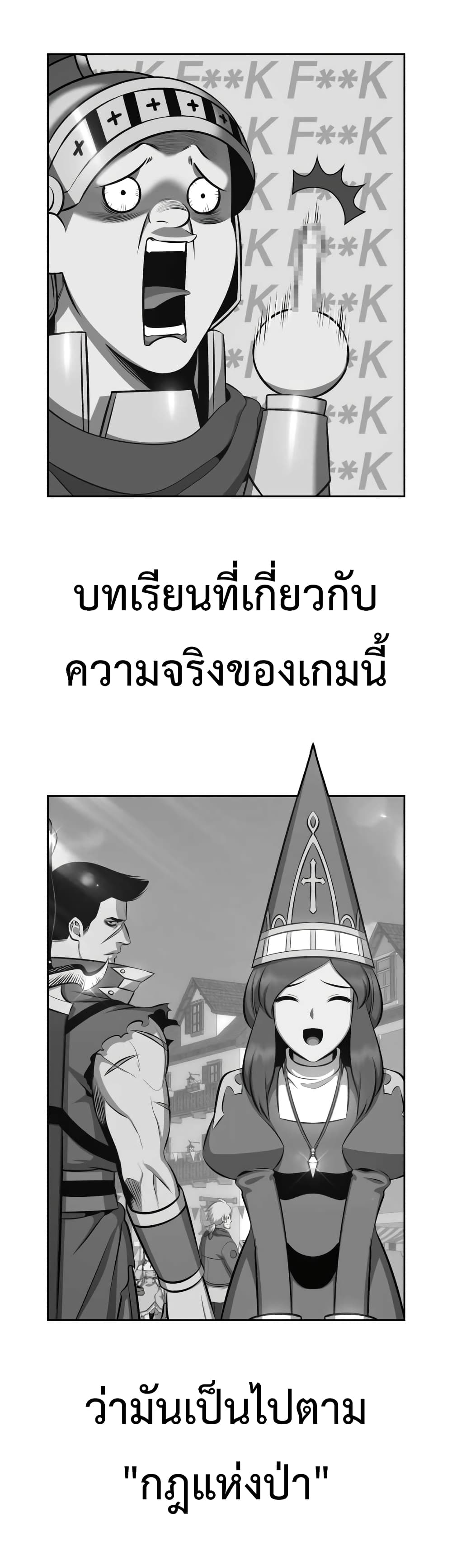 +99 Wooden Stick +99 ตอนที่ 1 161