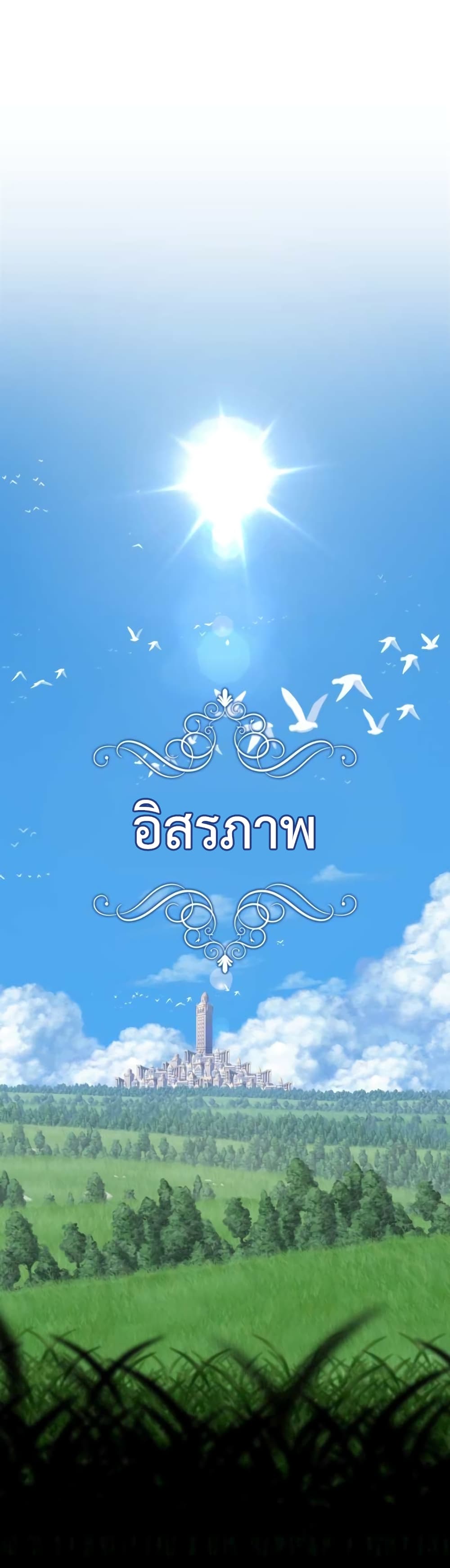 +99 Wooden Stick +99 ตอนที่ 1 2