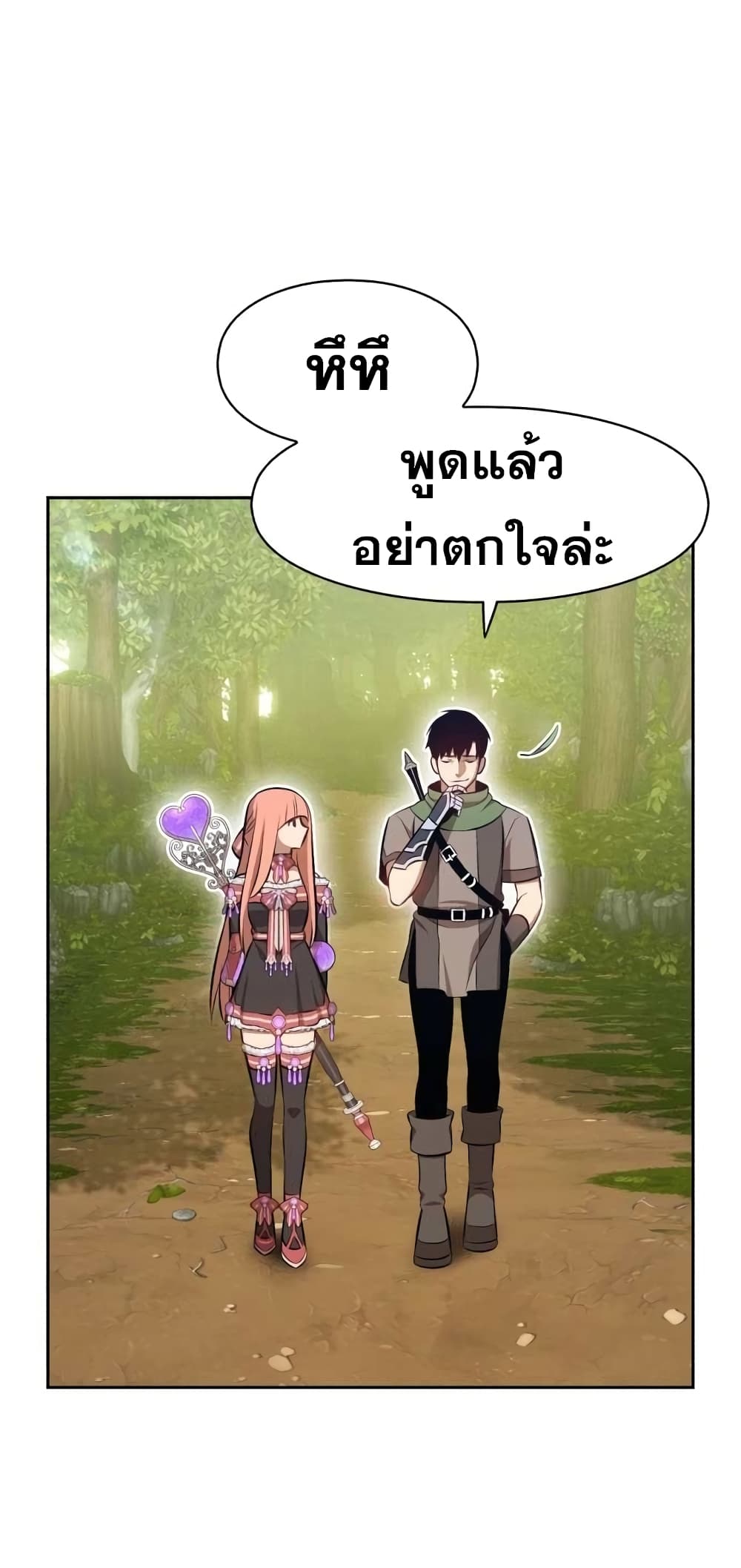 +99 Wooden Stick +99 ตอนที่ 1 28