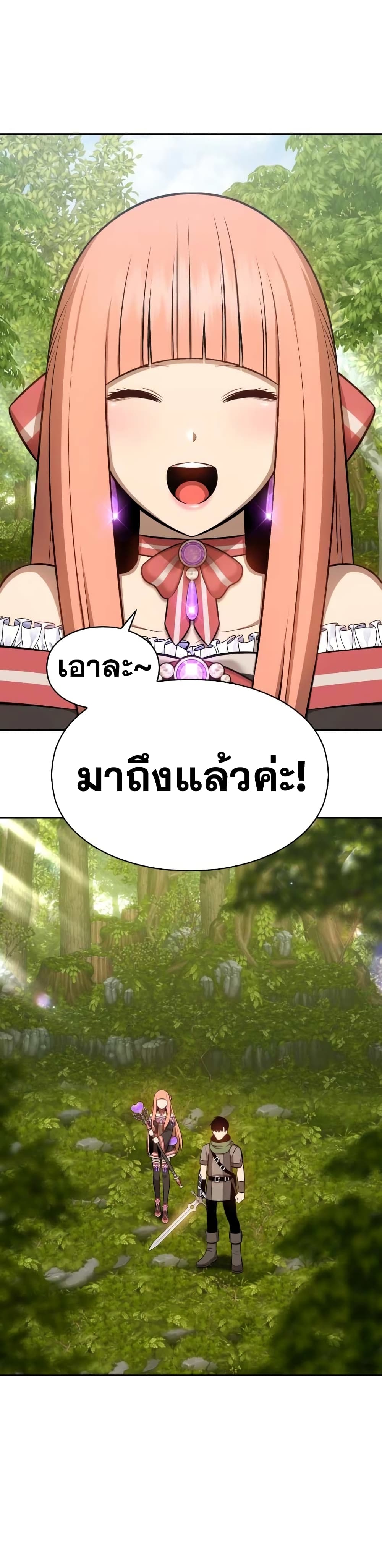 +99 Wooden Stick +99 ตอนที่ 1 36