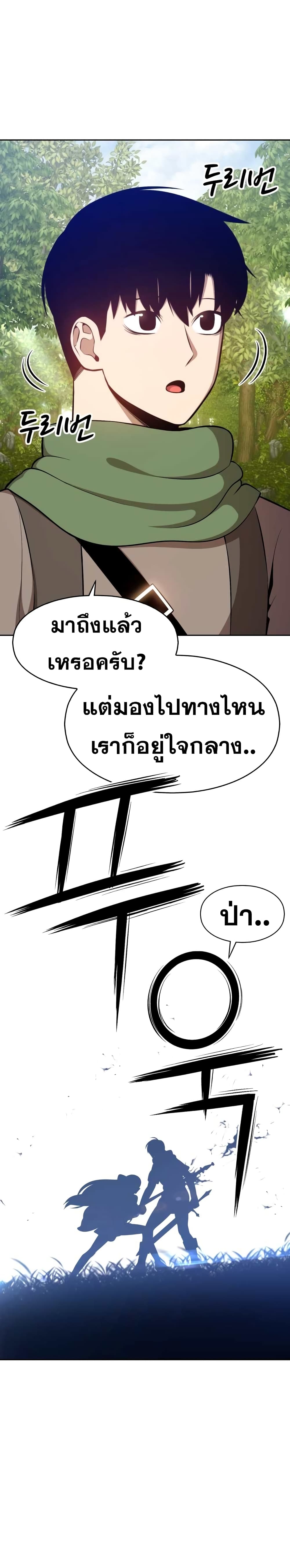 +99 Wooden Stick +99 ตอนที่ 1 37