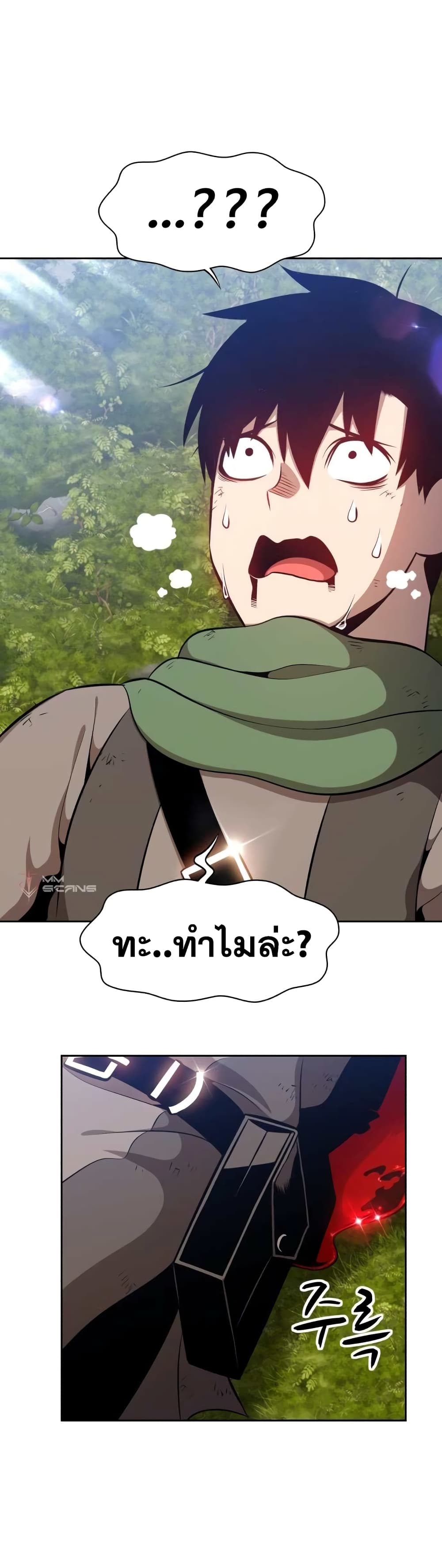 +99 Wooden Stick +99 ตอนที่ 1 40