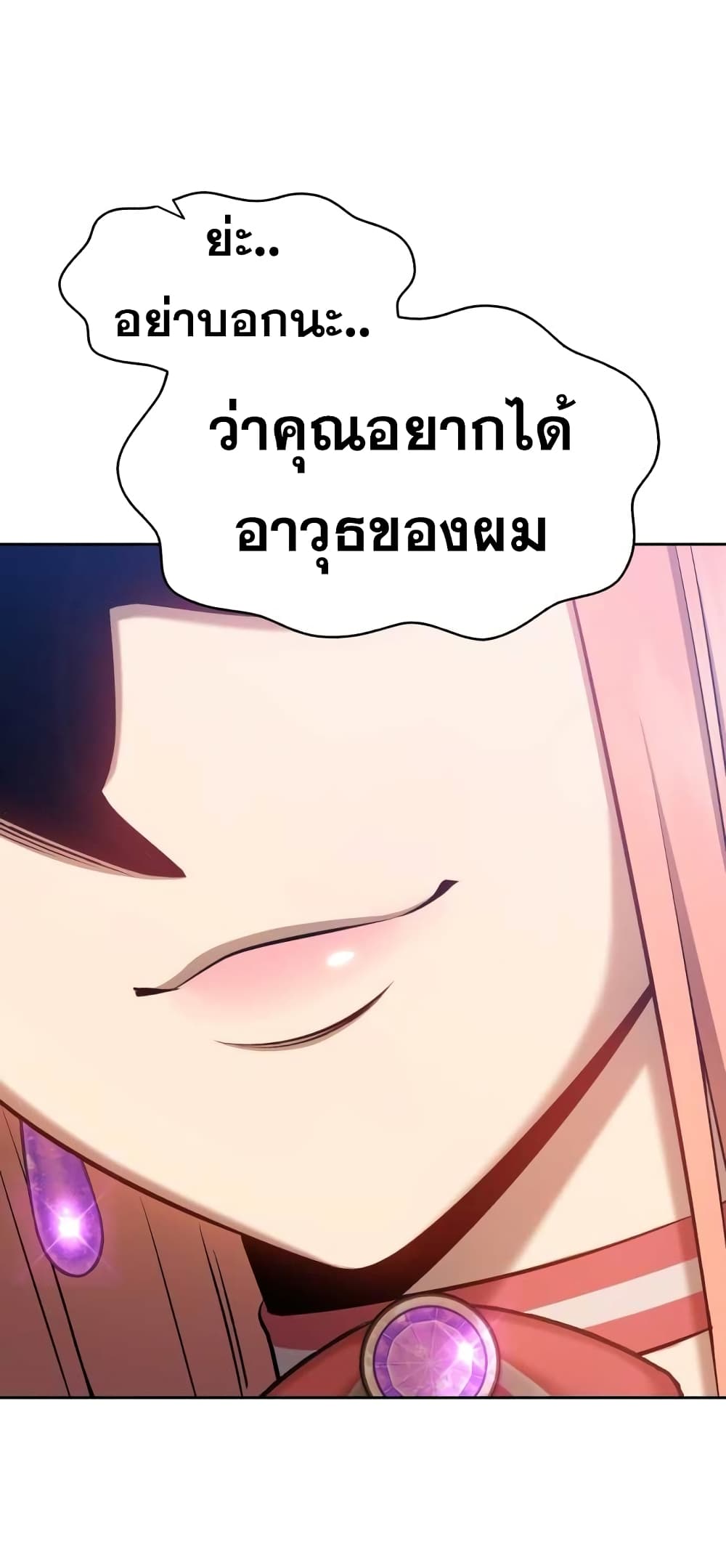 +99 Wooden Stick +99 ตอนที่ 1 42
