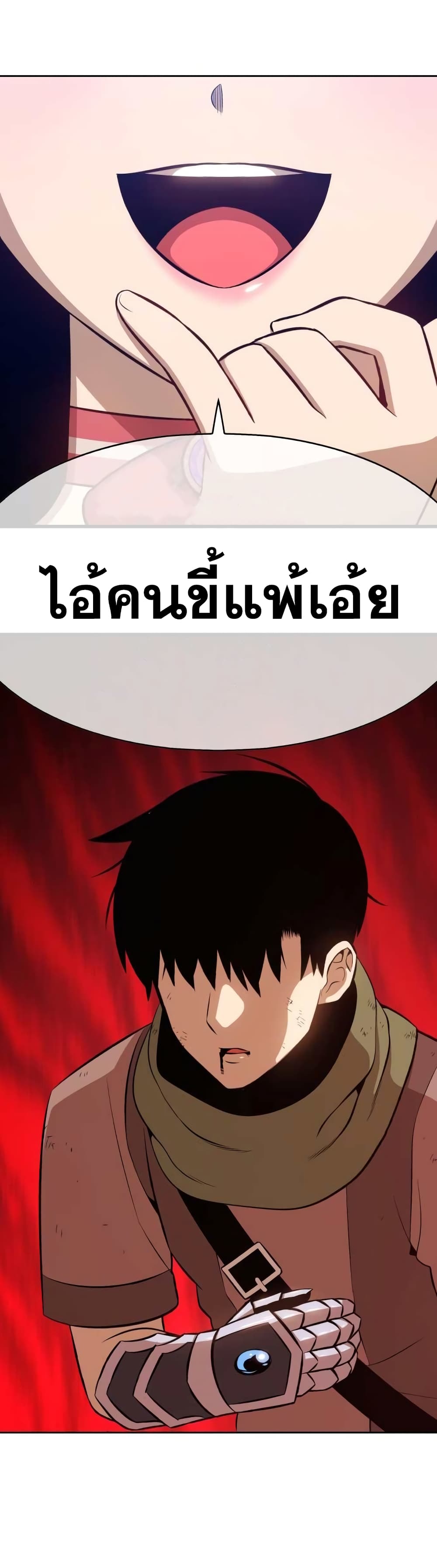 +99 Wooden Stick +99 ตอนที่ 1 48