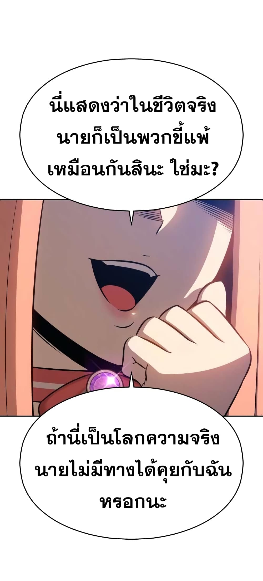 +99 Wooden Stick +99 ตอนที่ 1 49