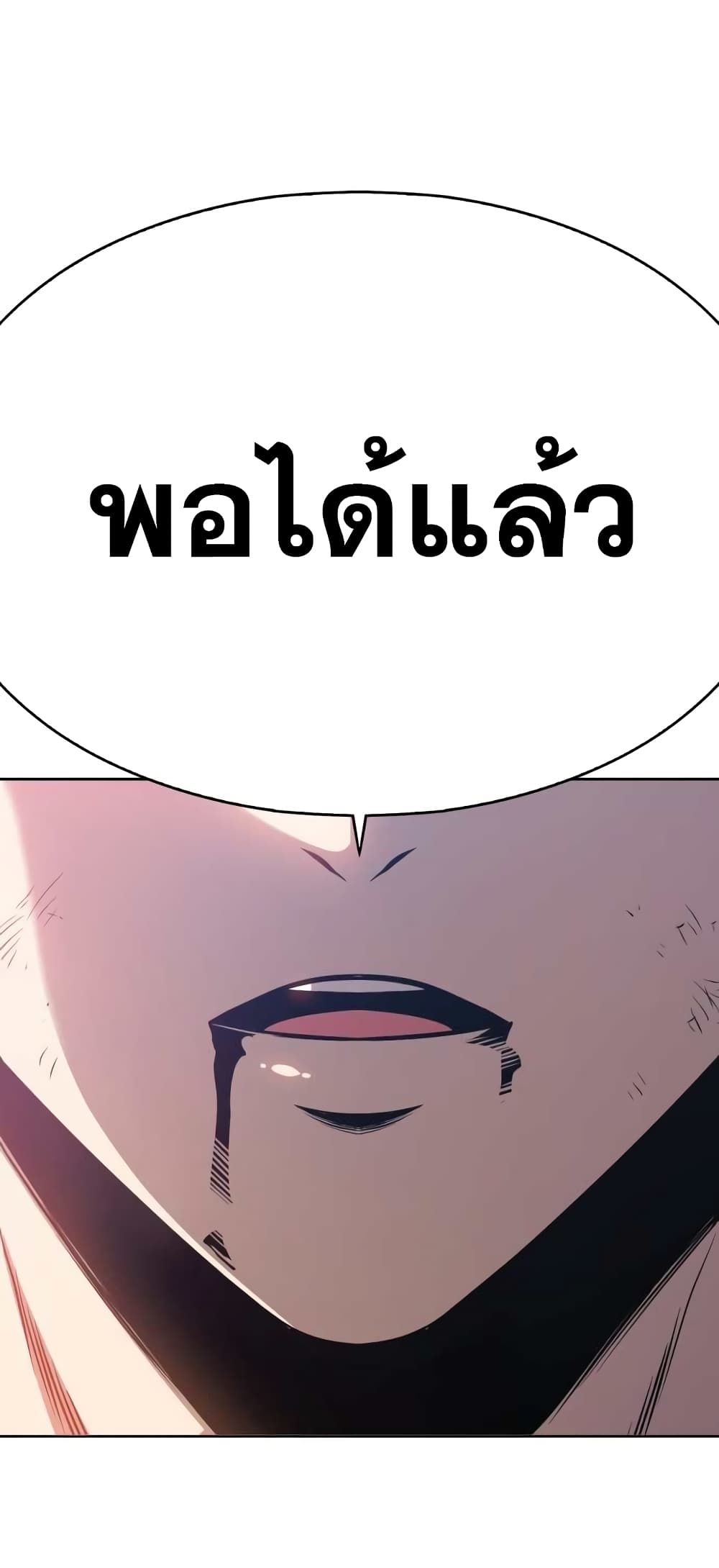 +99 Wooden Stick +99 ตอนที่ 1 55