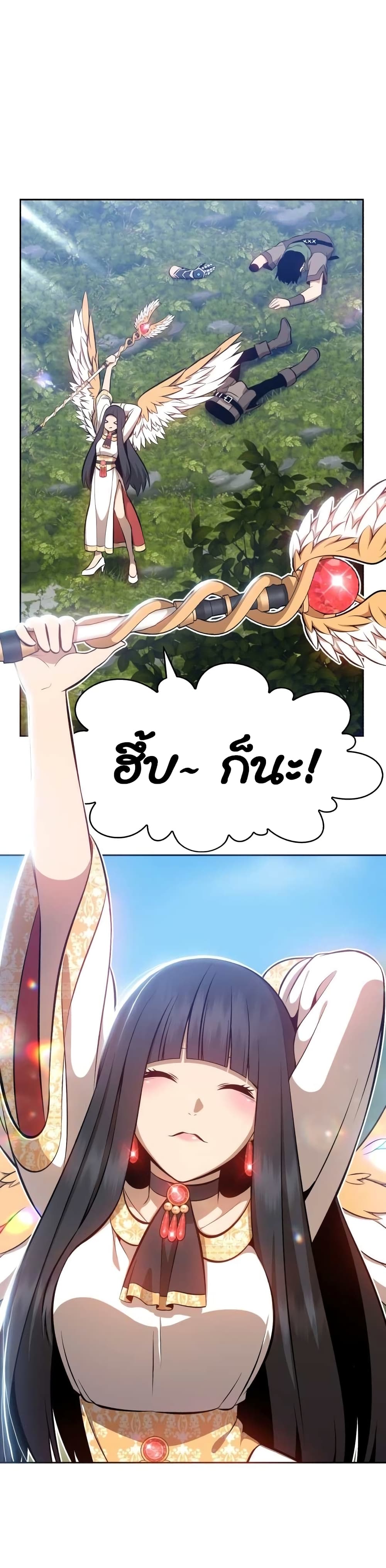 +99 Wooden Stick +99 ตอนที่ 1 69