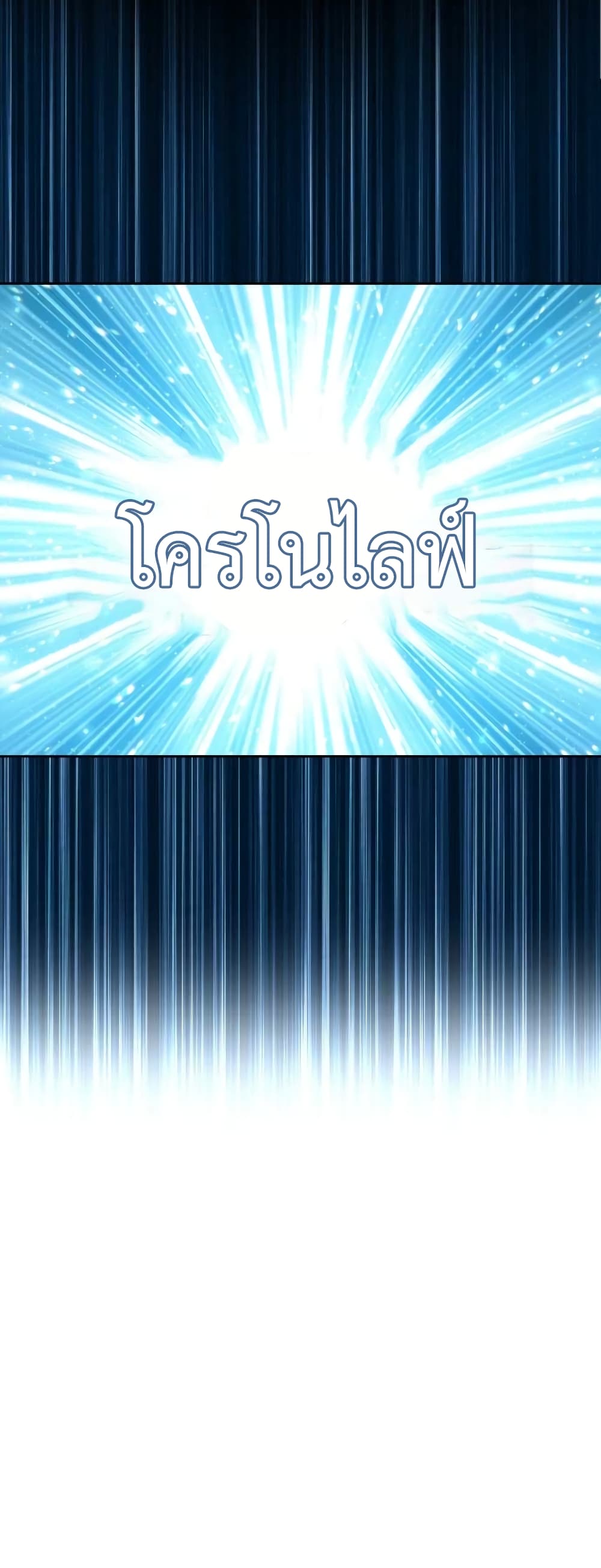 +99 Wooden Stick +99 ตอนที่ 1 7