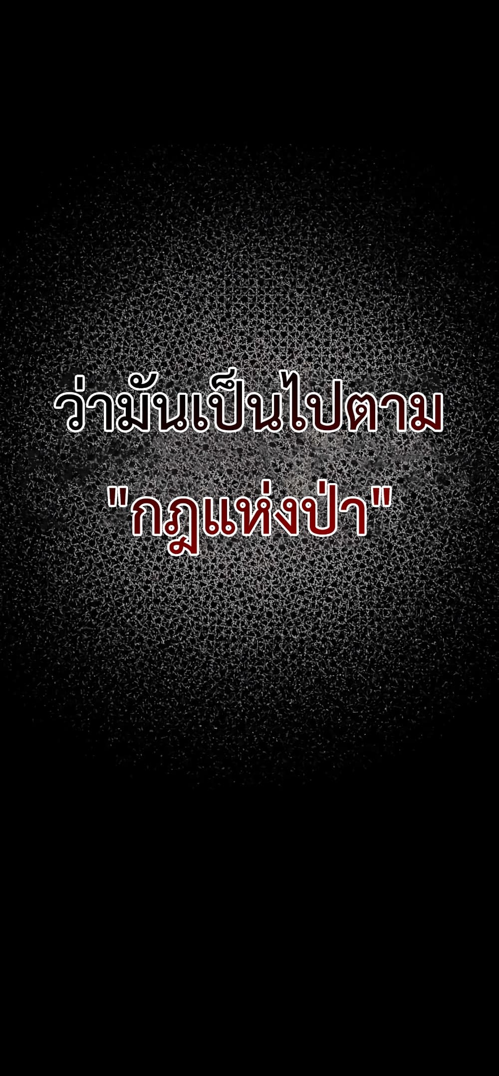+99 Wooden Stick +99 ตอนที่ 1 76