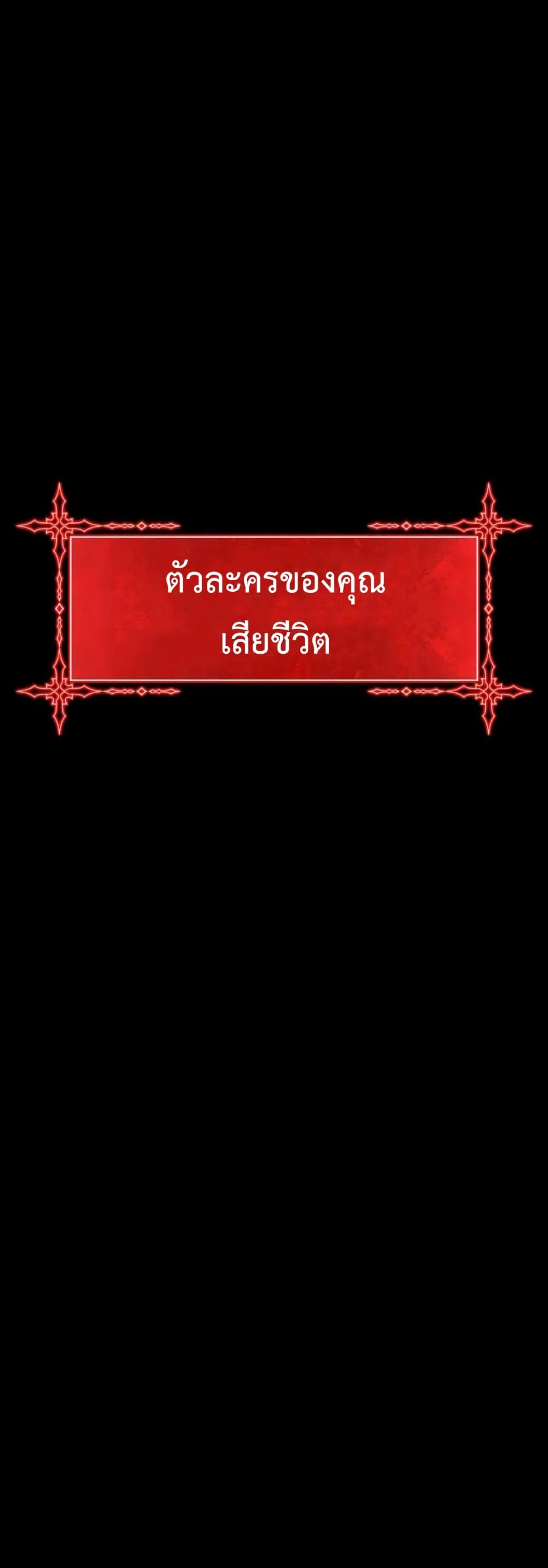 +99 Wooden Stick +99 ตอนที่ 1 77