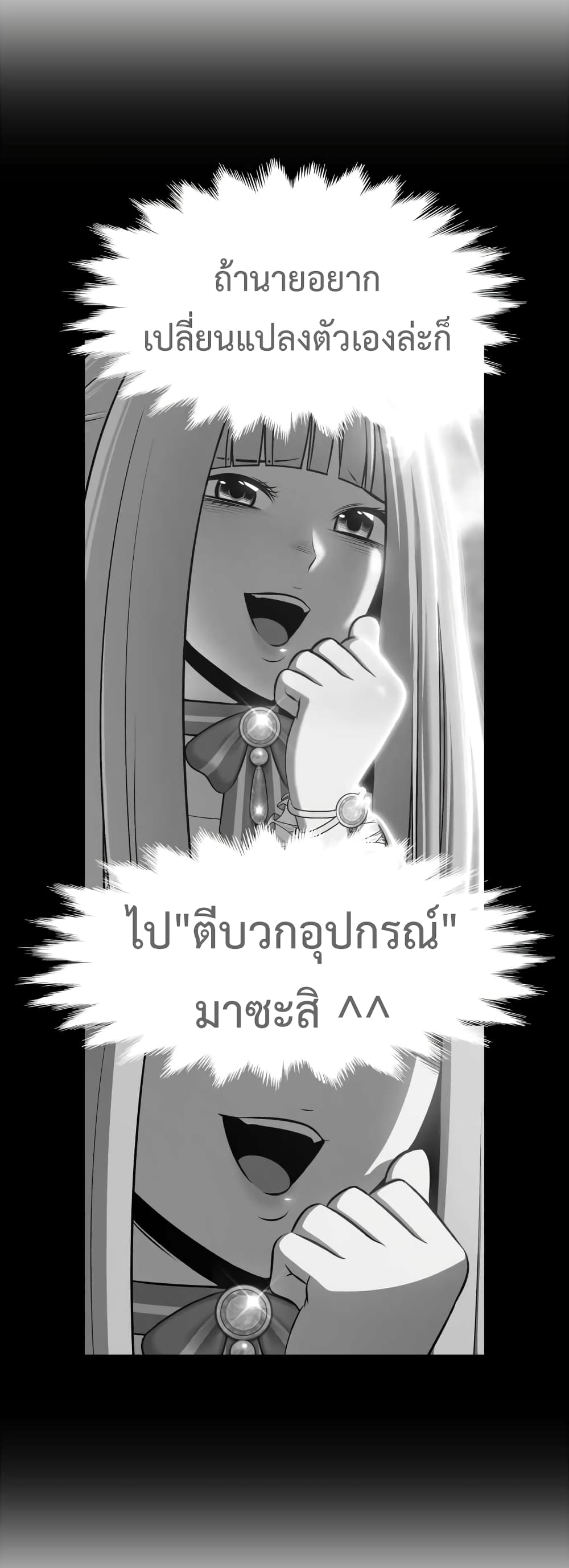 +99 Wooden Stick +99 ตอนที่ 1 83