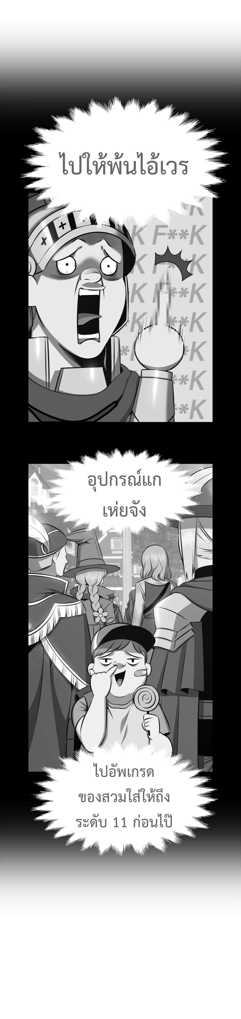 +99 Wooden Stick +99 ตอนที่ 1 85