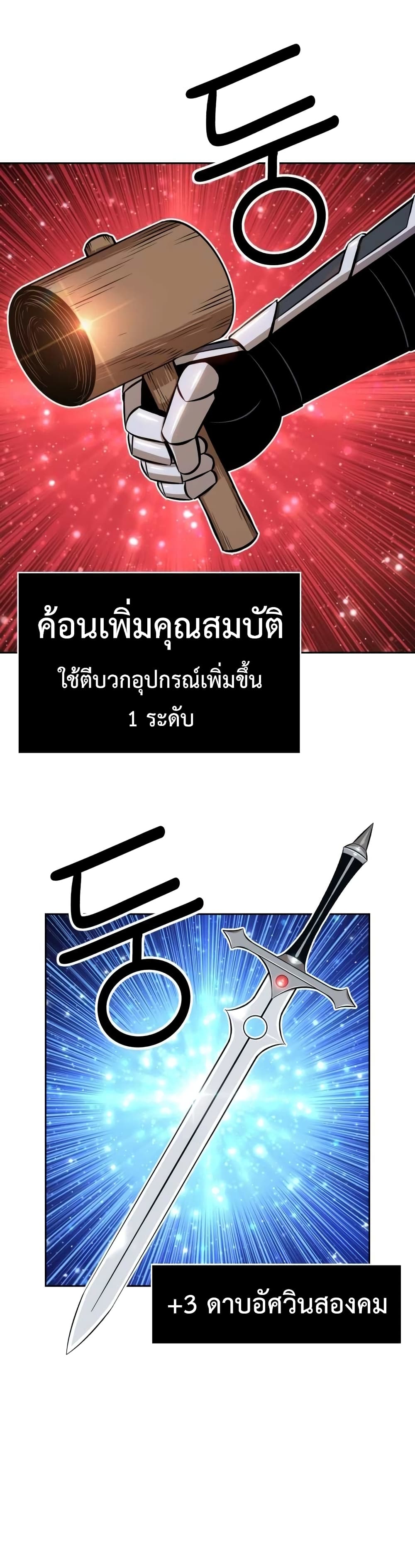 +99 Wooden Stick +99 ตอนที่ 1 89