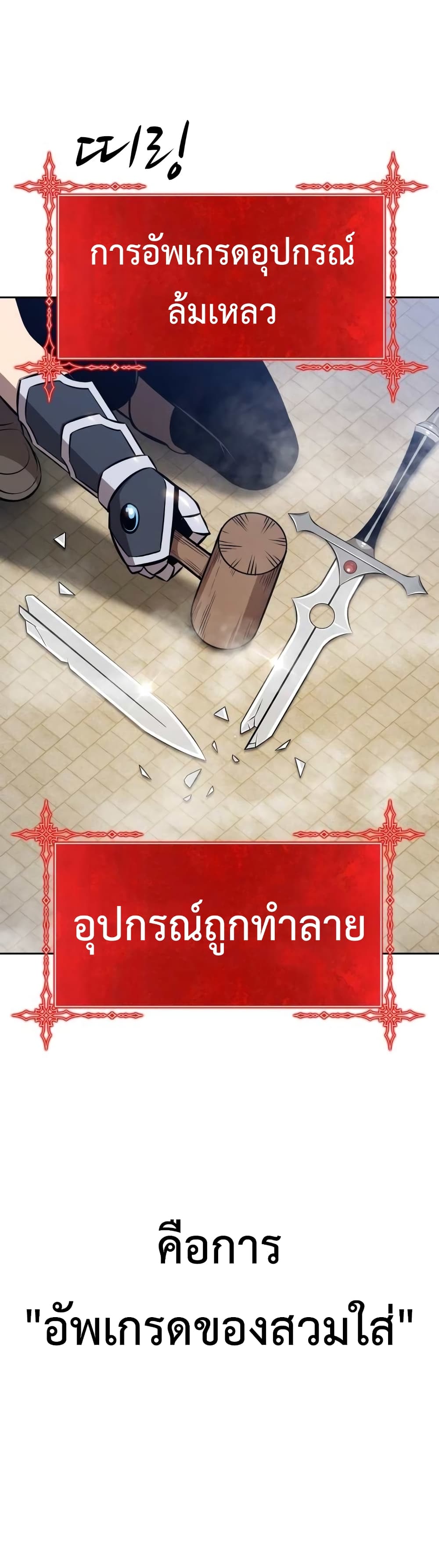 +99 Wooden Stick +99 ตอนที่ 1 94